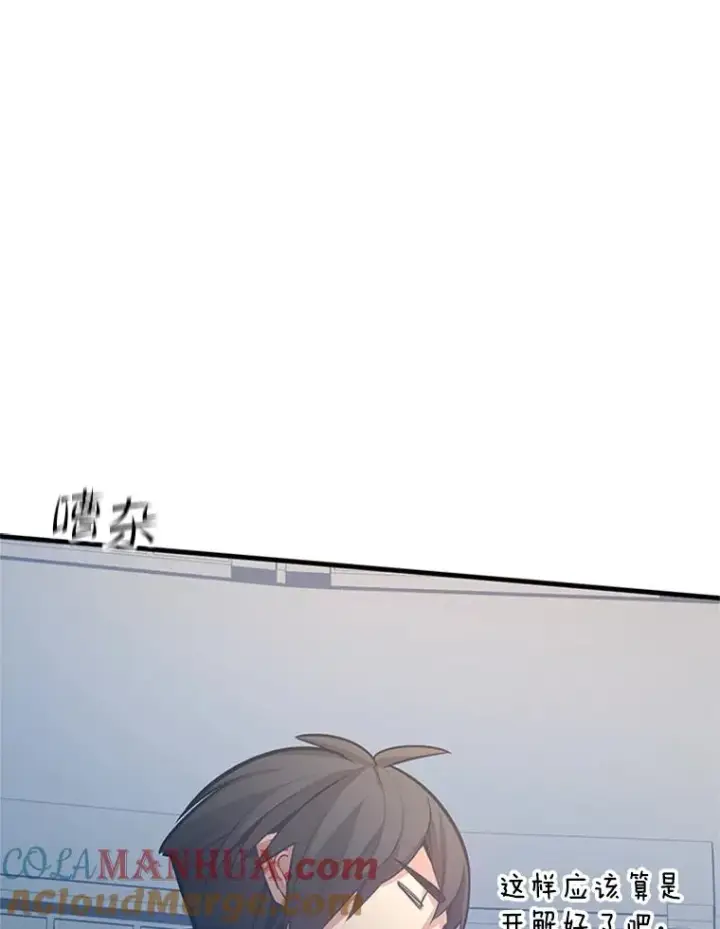 漫画《新手关卡太难了》128.拉帮结伙第89张图