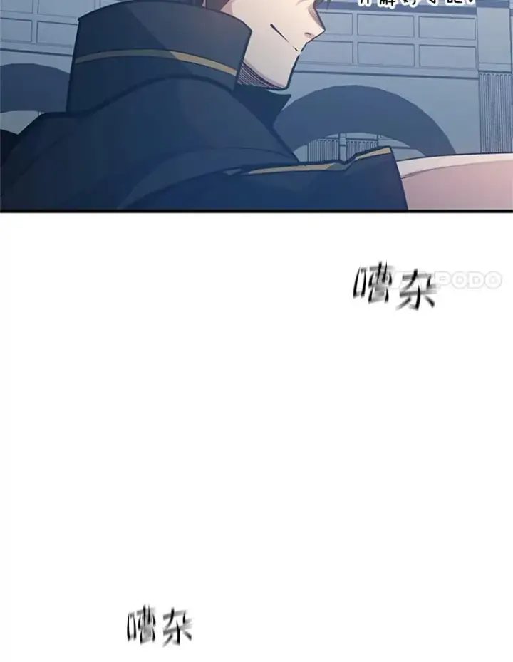 漫画《新手关卡太难了》128.拉帮结伙第90张图