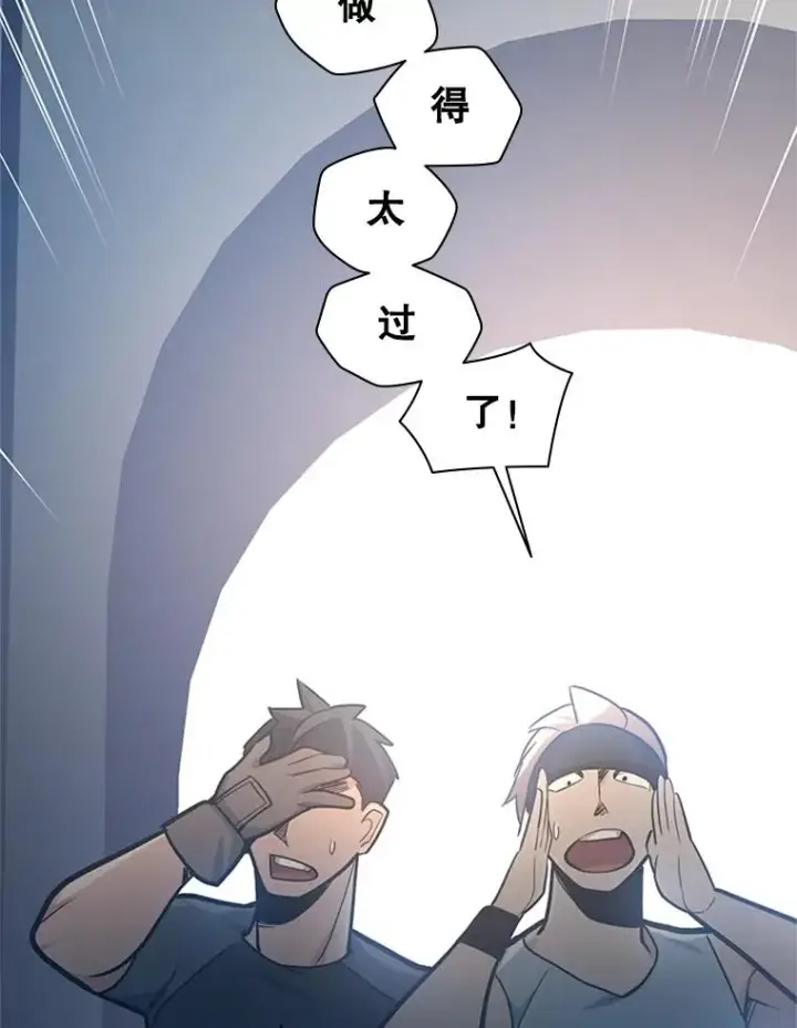 漫画《新手关卡太难了》128.拉帮结伙第94张图