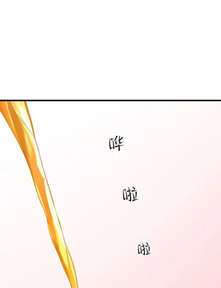 漫画《新手关卡太难了》128.拉帮结伙第98张图