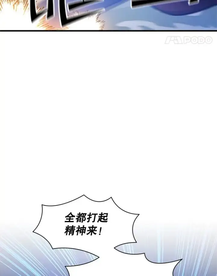 漫画《新手关卡太难了》129.准备势力战第104张图