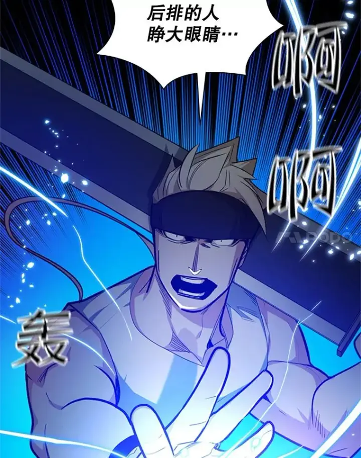 漫画《新手关卡太难了》129.准备势力战第107张图