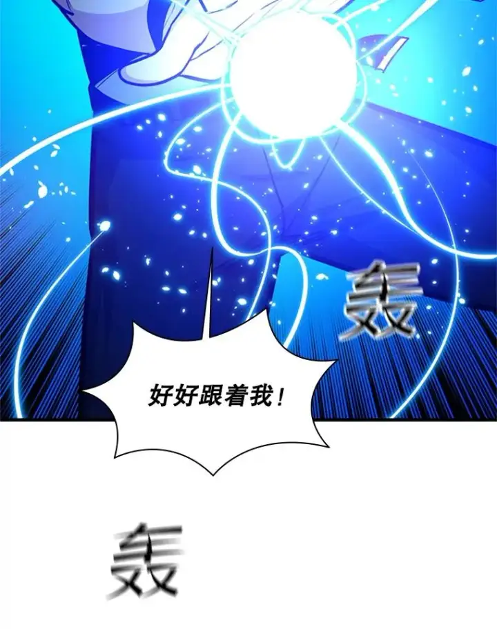 漫画《新手关卡太难了》129.准备势力战第108张图