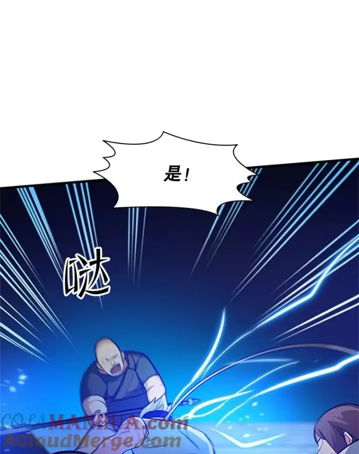 漫画《新手关卡太难了》129.准备势力战第109张图