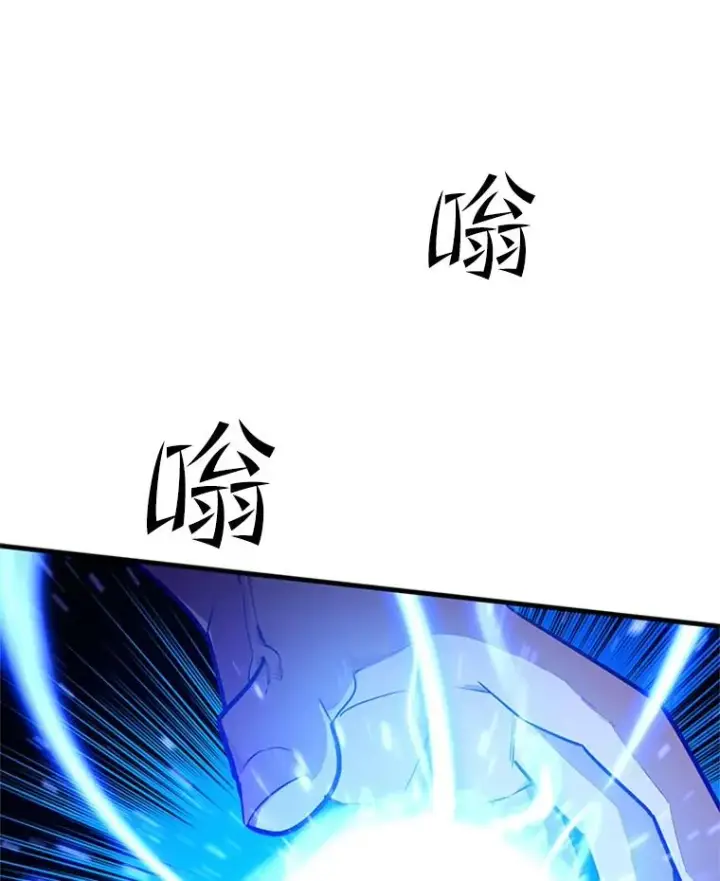 漫画《新手关卡太难了》129.准备势力战第111张图