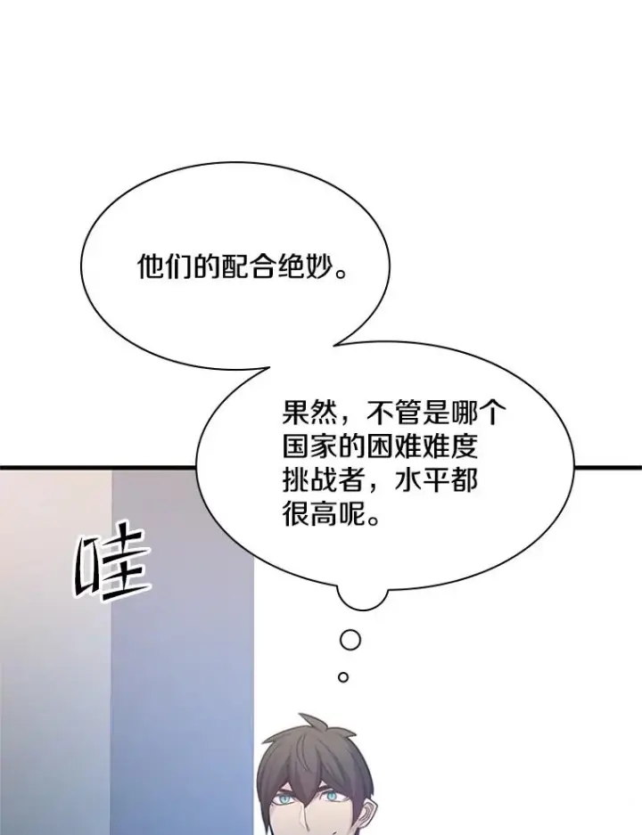 漫画《新手关卡太难了》129.准备势力战第120张图