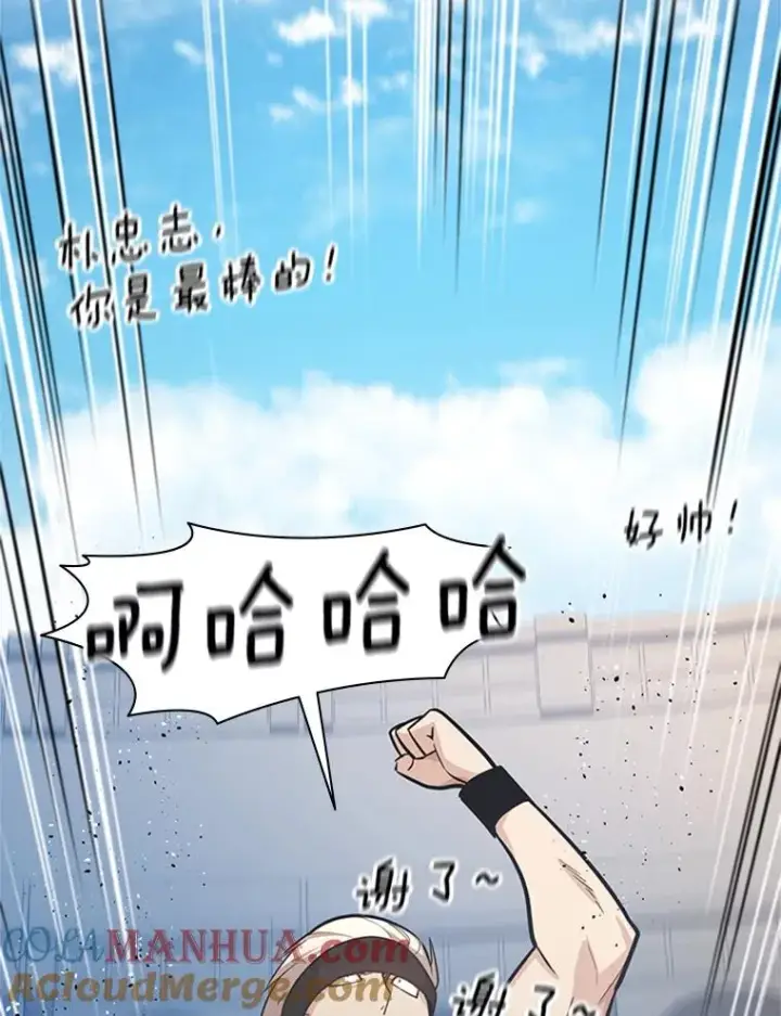 漫画《新手关卡太难了》129.准备势力战第125张图