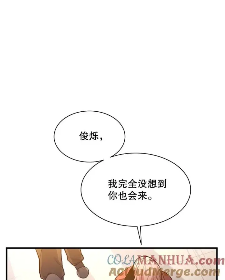 漫画《新手关卡太难了》129.准备势力战第13张图