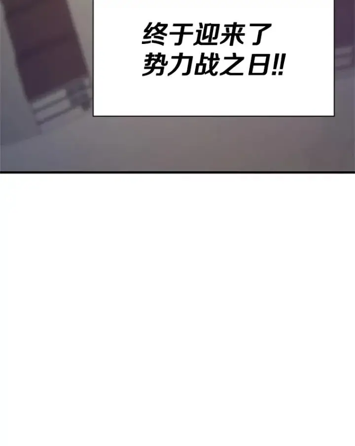 漫画《新手关卡太难了》129.准备势力战第130张图