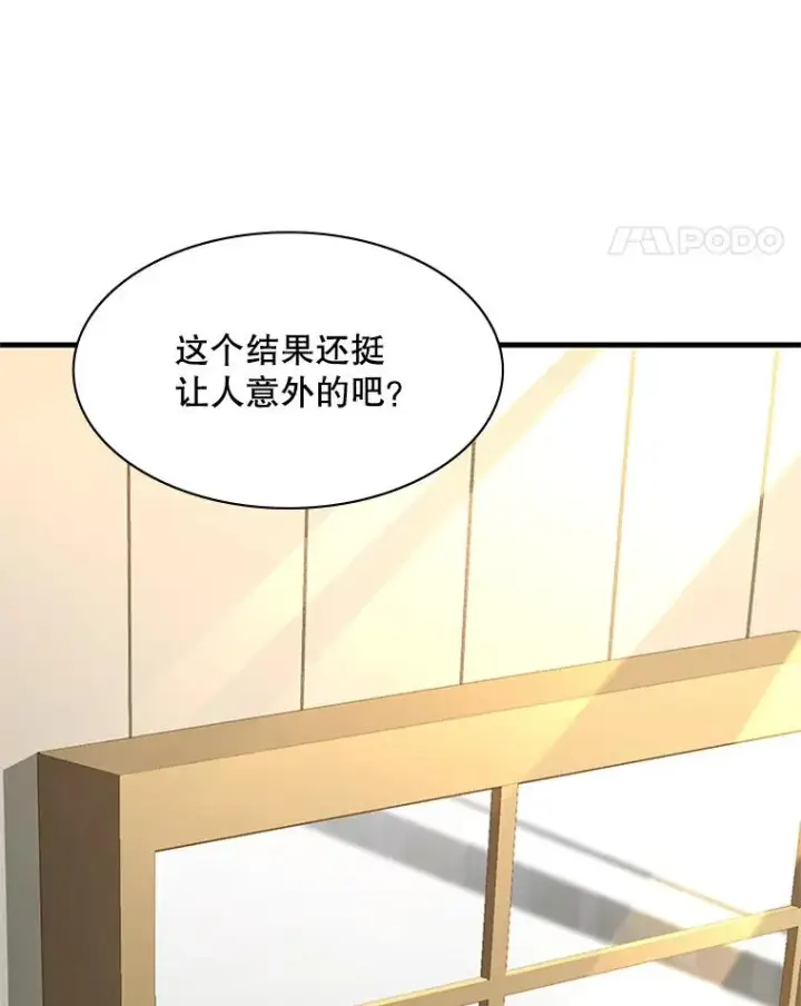 漫画《新手关卡太难了》129.准备势力战第131张图