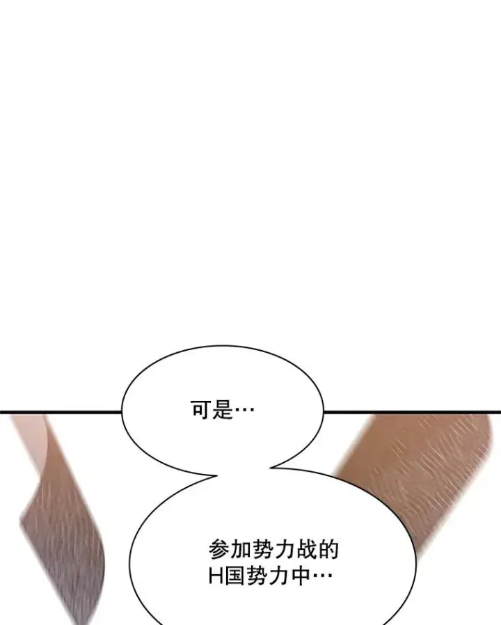 漫画《新手关卡太难了》129.准备势力战第139张图