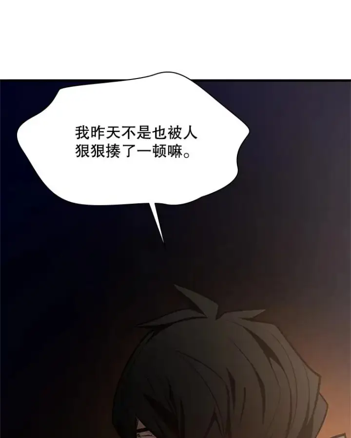 漫画《新手关卡太难了》129.准备势力战第15张图