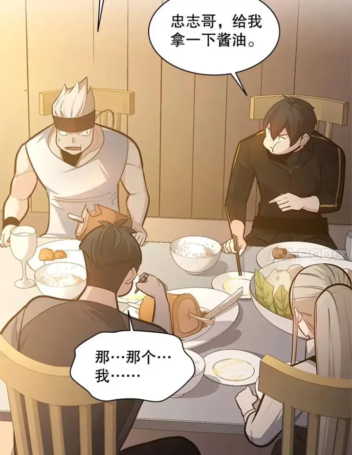 漫画《新手关卡太难了》129.准备势力战第151张图