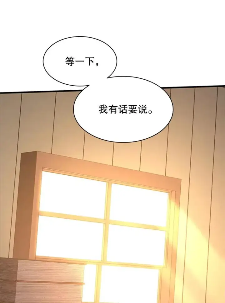 漫画《新手关卡太难了》129.准备势力战第155张图