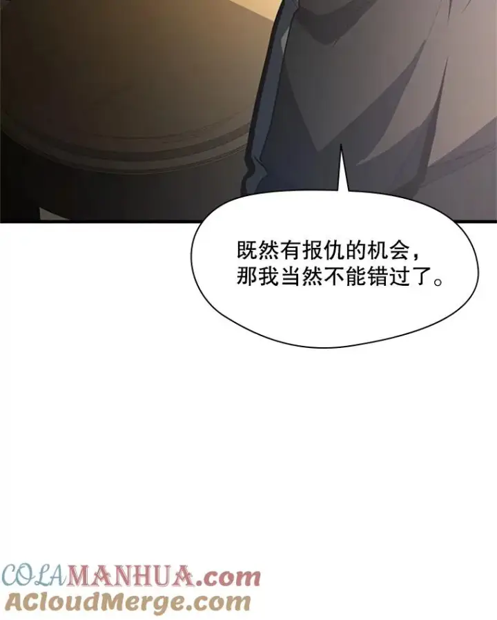 漫画《新手关卡太难了》129.准备势力战第17张图