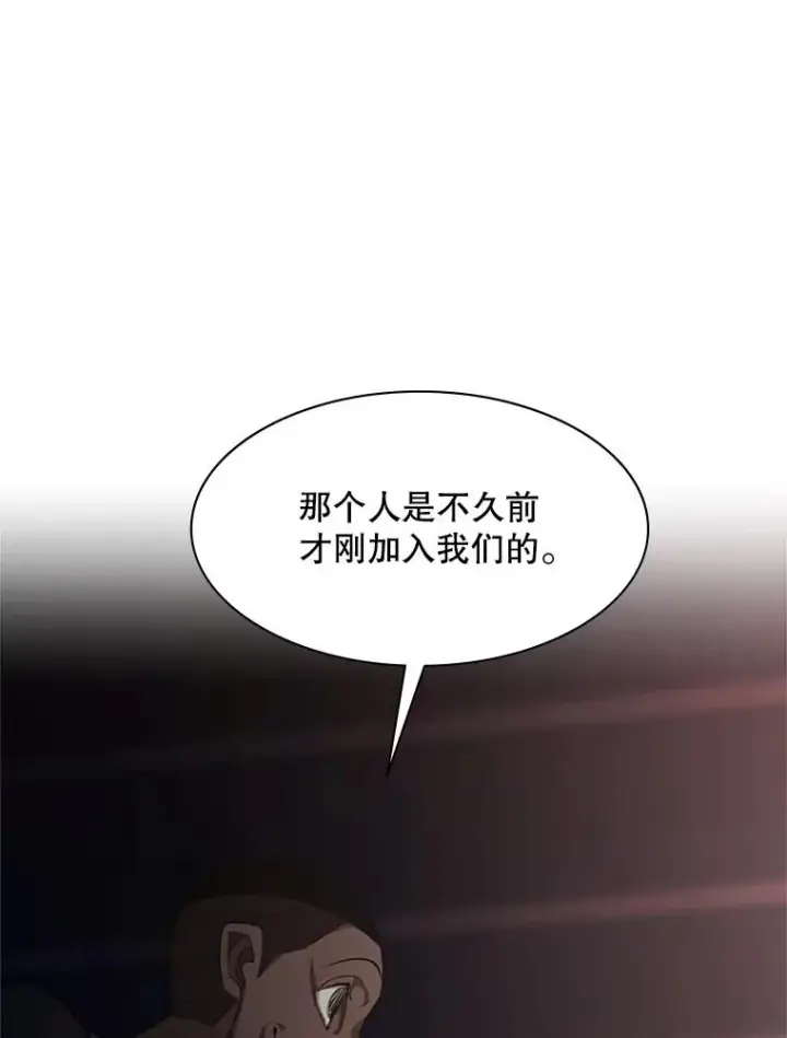 漫画《新手关卡太难了》129.准备势力战第23张图