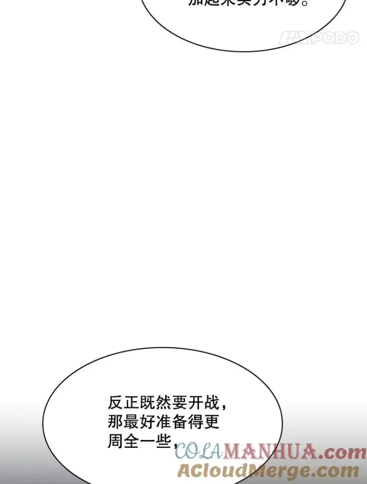 漫画《新手关卡太难了》129.准备势力战第25张图