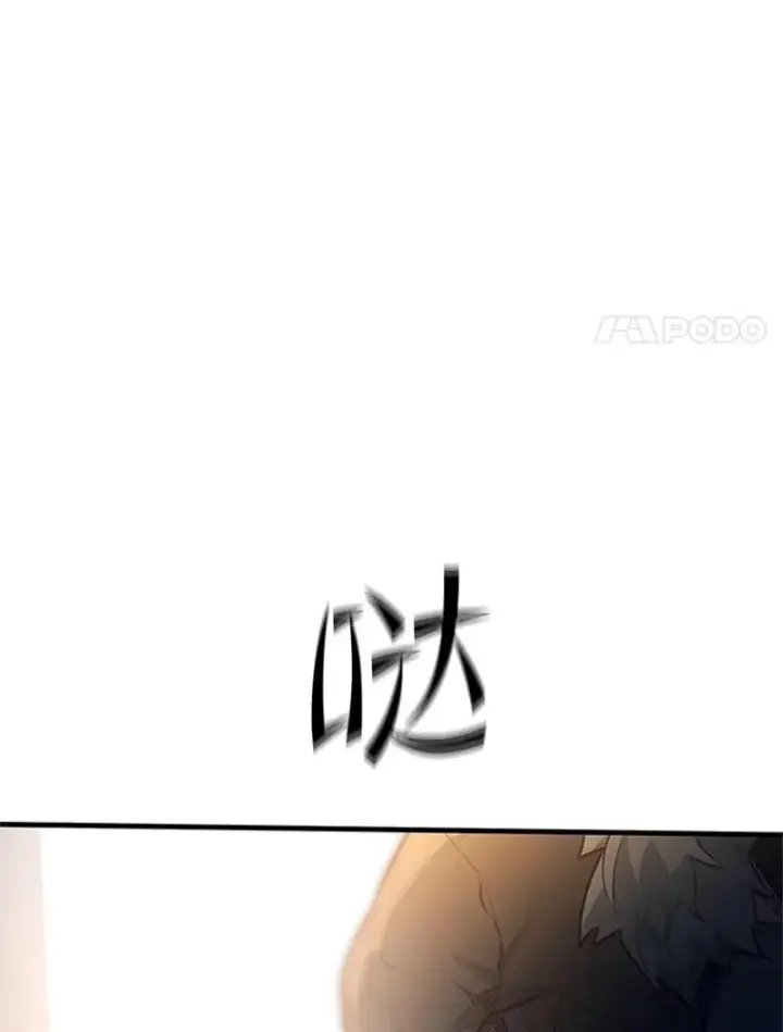 漫画《新手关卡太难了》129.准备势力战第28张图
