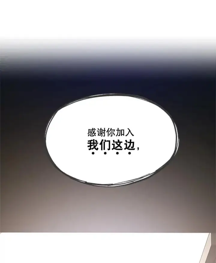漫画《新手关卡太难了》129.准备势力战第32张图