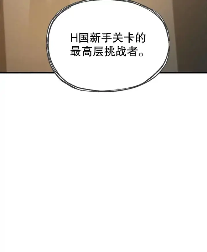 漫画《新手关卡太难了》129.准备势力战第34张图