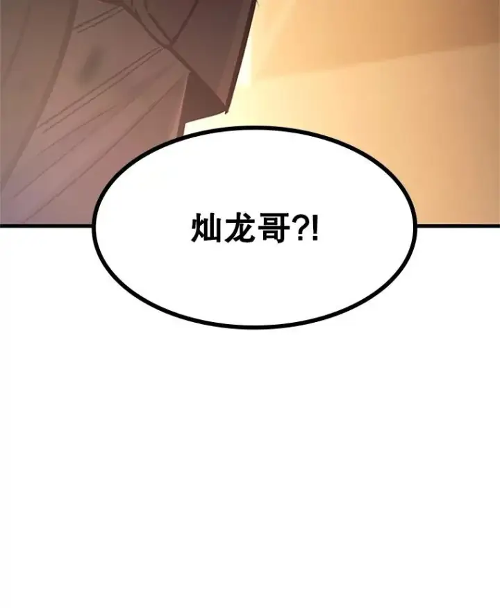 漫画《新手关卡太难了》129.准备势力战第39张图