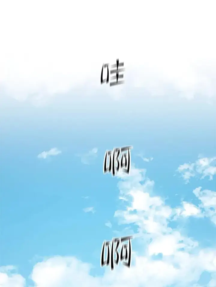 漫画《新手关卡太难了》129.准备势力战第40张图