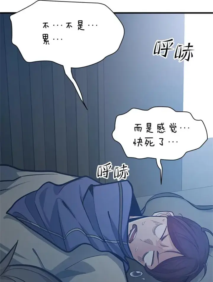 漫画《新手关卡太难了》129.准备势力战第47张图
