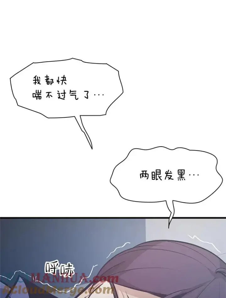 漫画《新手关卡太难了》129.准备势力战第49张图