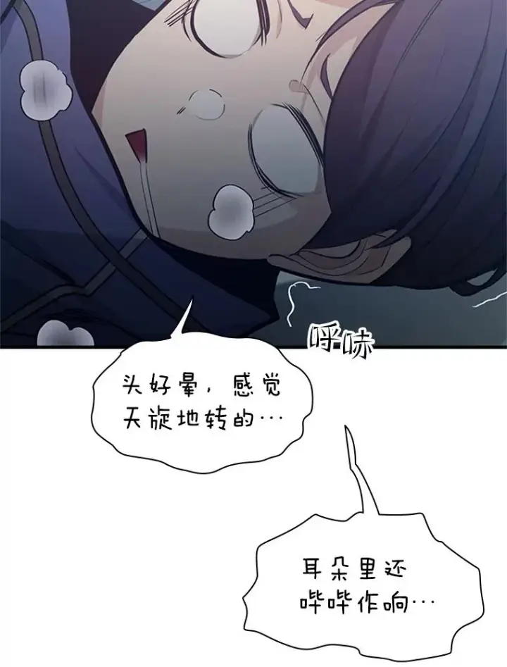 漫画《新手关卡太难了》129.准备势力战第50张图