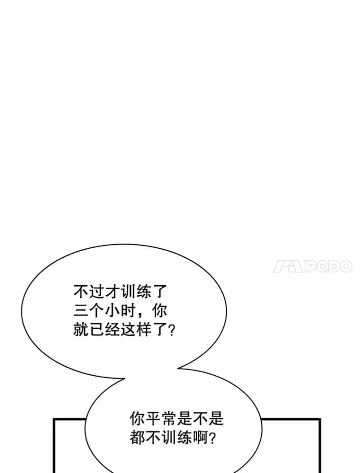 漫画《新手关卡太难了》129.准备势力战第51张图