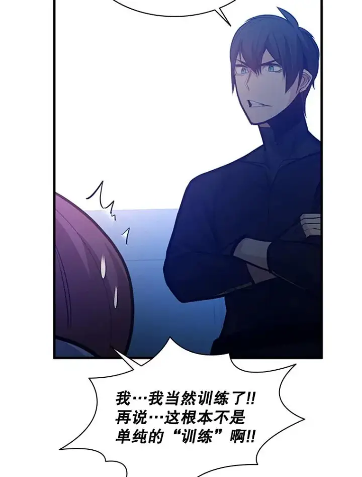 漫画《新手关卡太难了》129.准备势力战第52张图