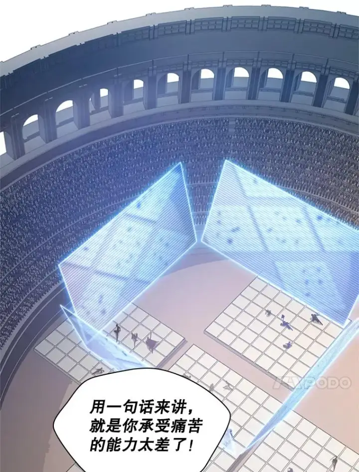 漫画《新手关卡太难了》129.准备势力战第54张图