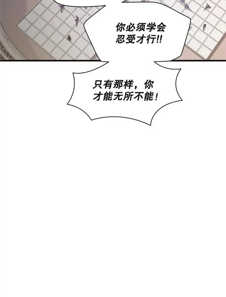 漫画《新手关卡太难了》129.准备势力战第55张图