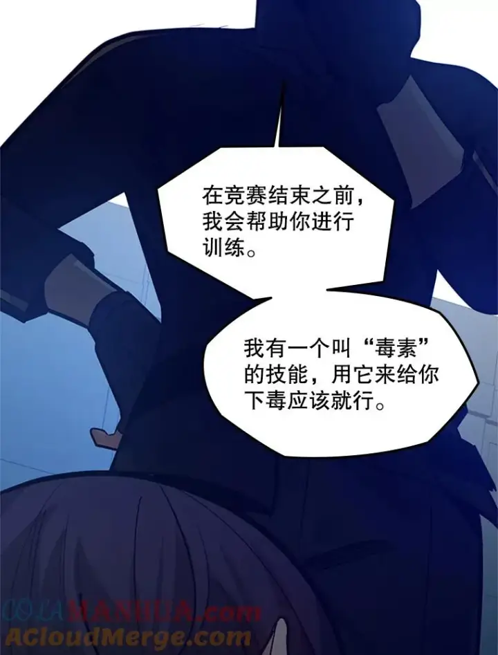 漫画《新手关卡太难了》129.准备势力战第57张图