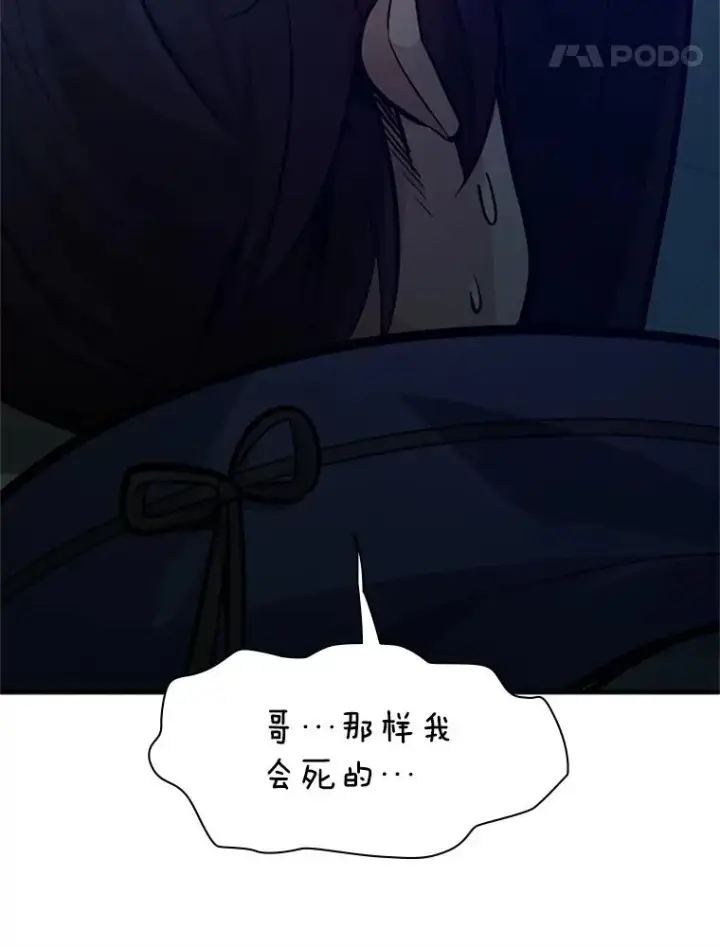 漫画《新手关卡太难了》129.准备势力战第58张图