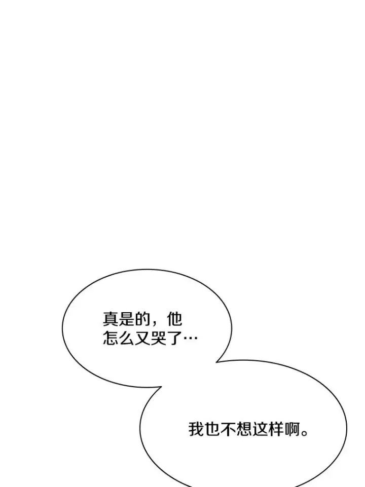 漫画《新手关卡太难了》129.准备势力战第63张图