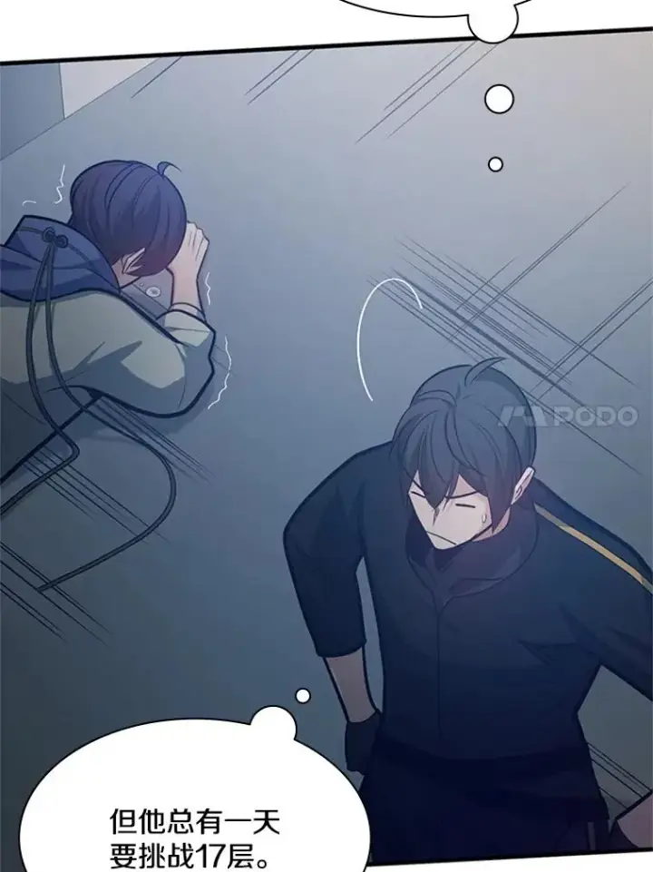 漫画《新手关卡太难了》129.准备势力战第64张图
