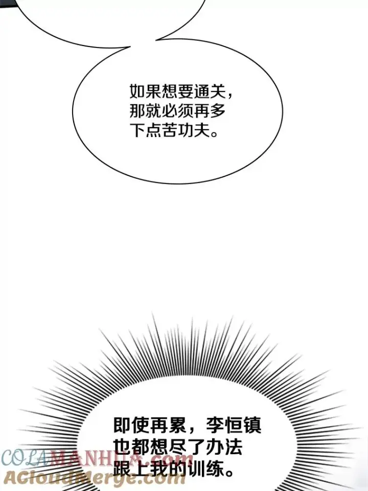 漫画《新手关卡太难了》129.准备势力战第65张图