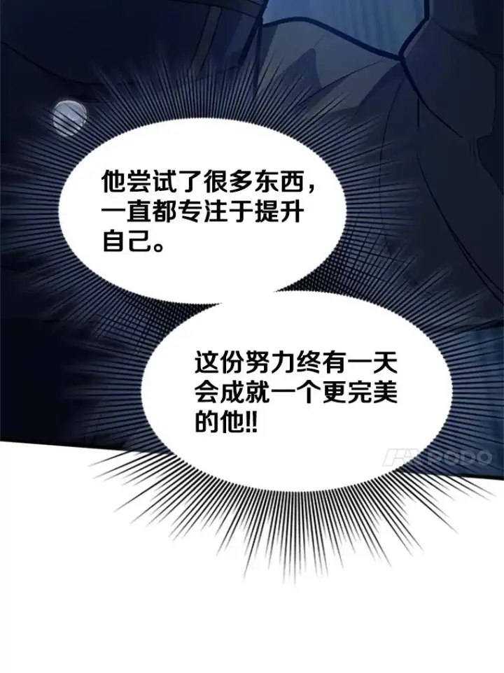 漫画《新手关卡太难了》129.准备势力战第67张图