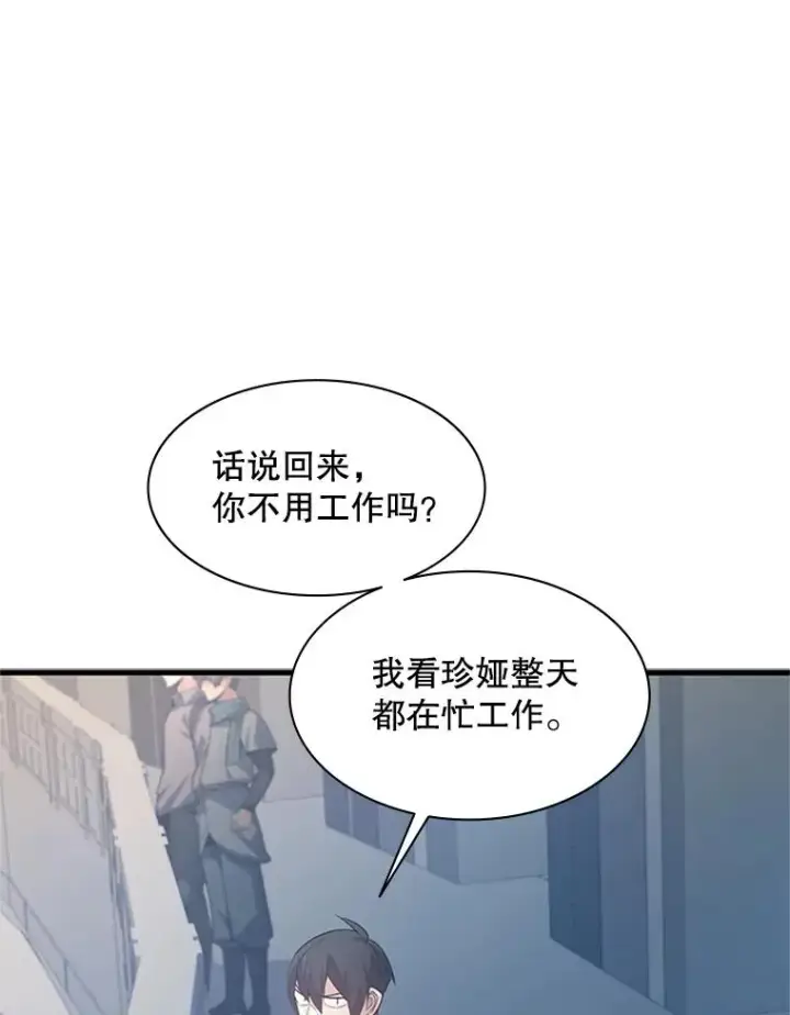 漫画《新手关卡太难了》129.准备势力战第68张图