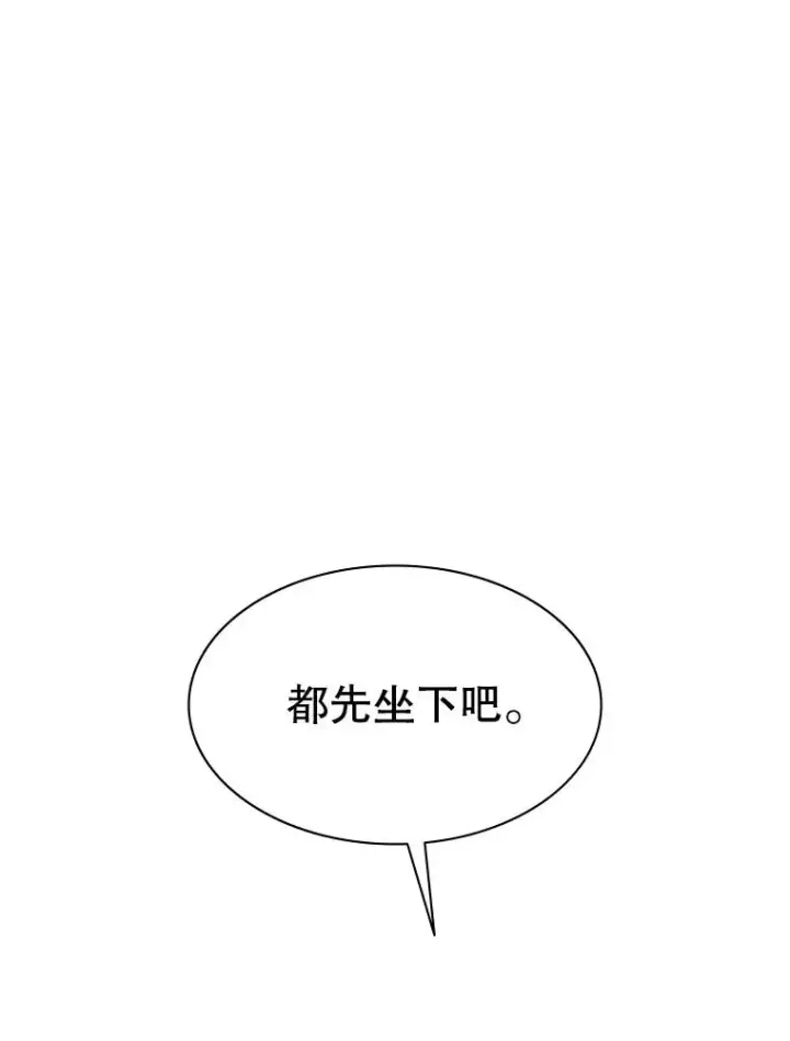 漫画《新手关卡太难了》129.准备势力战第7张图