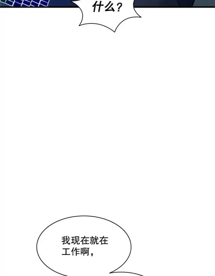 漫画《新手关卡太难了》129.准备势力战第70张图