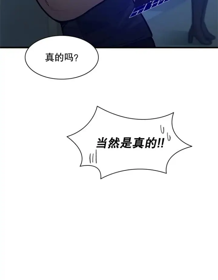 漫画《新手关卡太难了》129.准备势力战第72张图