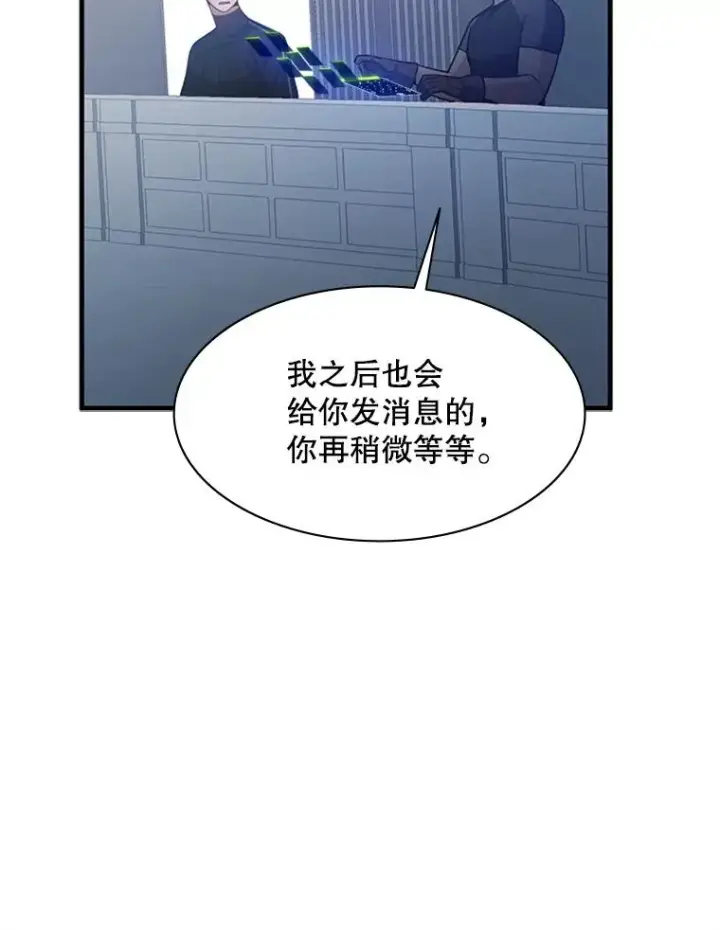 漫画《新手关卡太难了》129.准备势力战第76张图