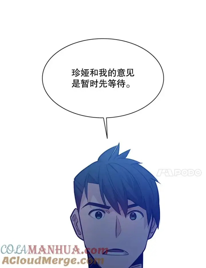 漫画《新手关卡太难了》129.准备势力战第77张图
