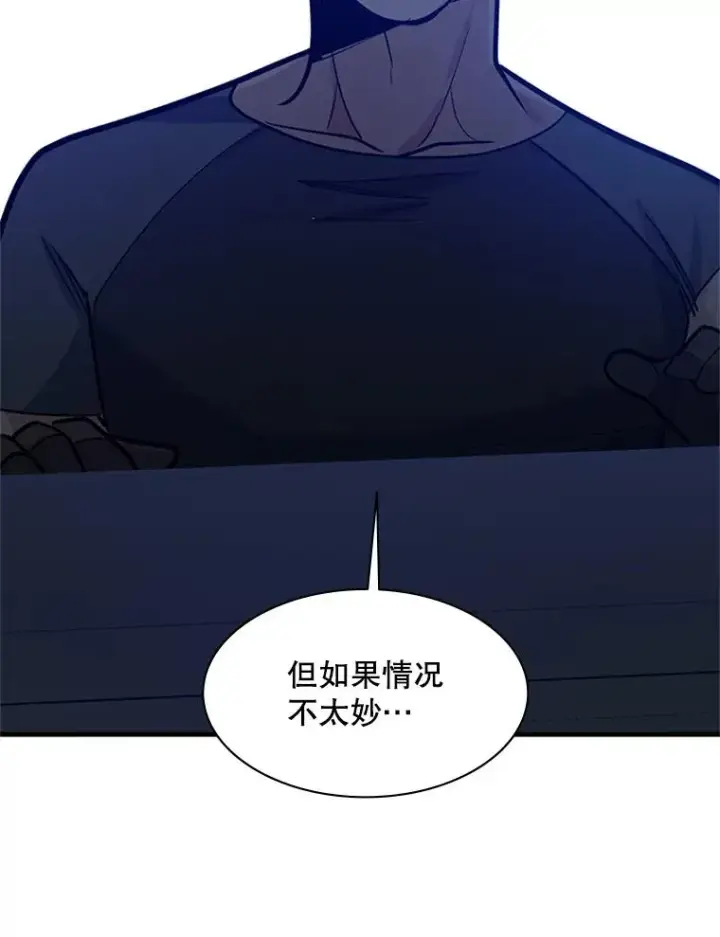 漫画《新手关卡太难了》129.准备势力战第78张图