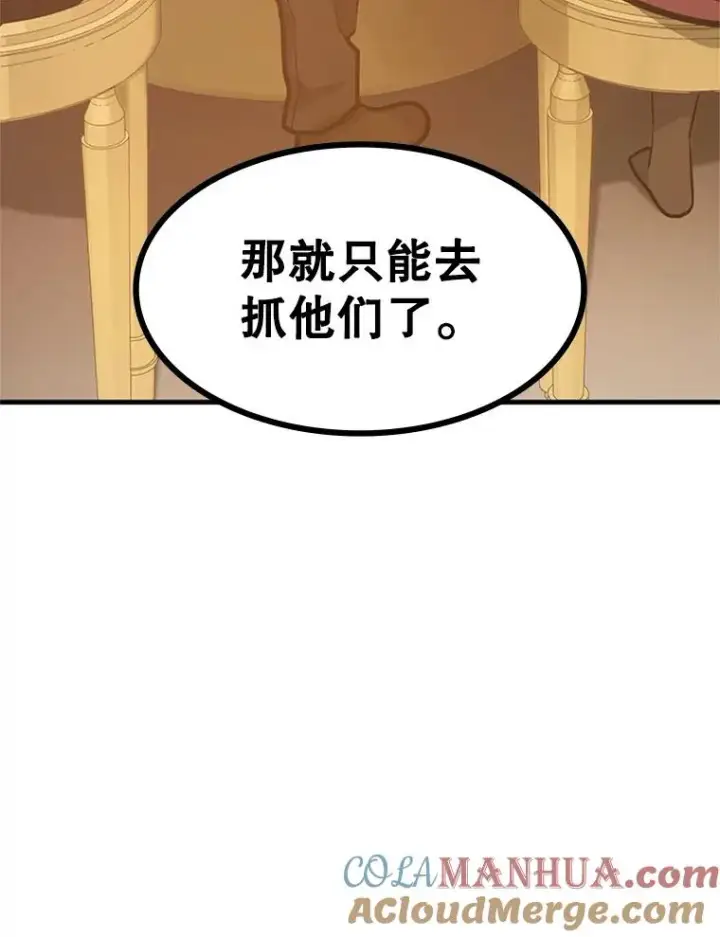 漫画《新手关卡太难了》129.准备势力战第81张图