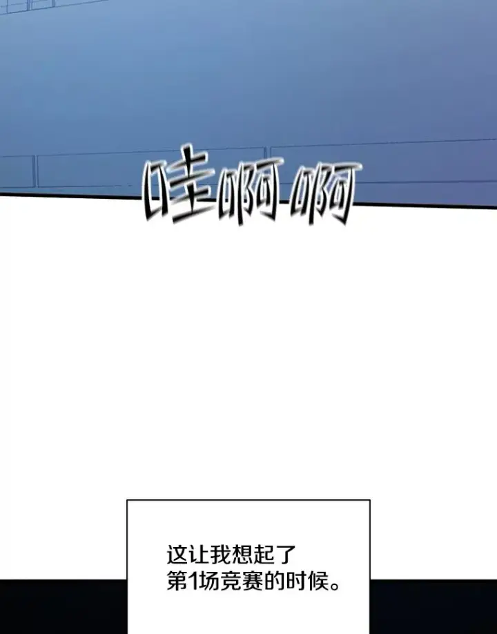 漫画《新手关卡太难了》129.准备势力战第91张图