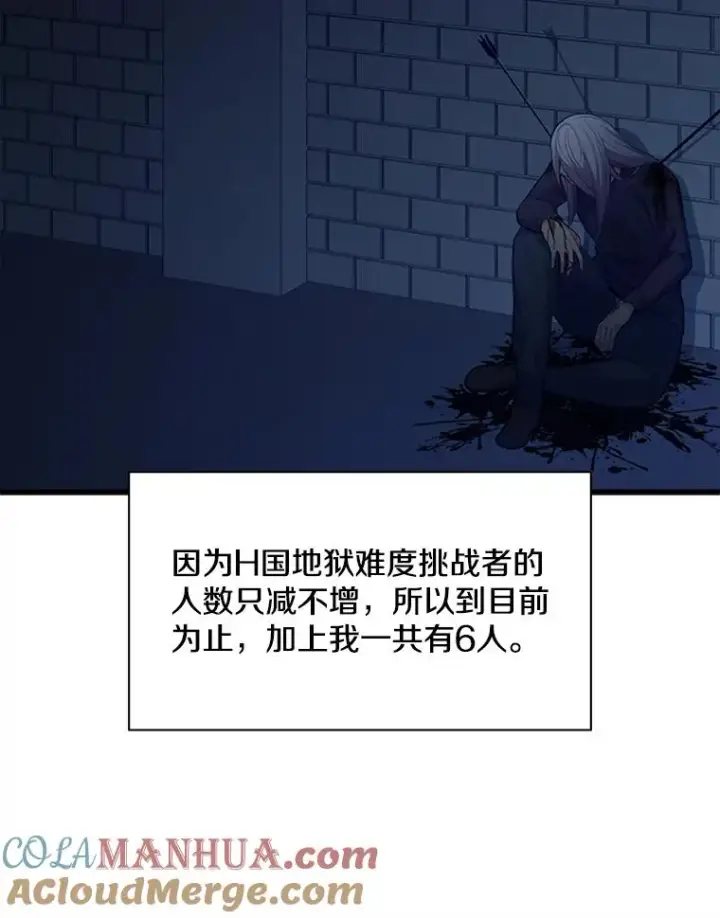 漫画《新手关卡太难了》129.准备势力战第93张图