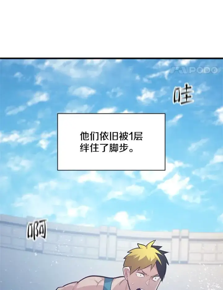 漫画《新手关卡太难了》129.准备势力战第94张图